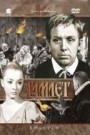 Hamlet  (Gamlet)
